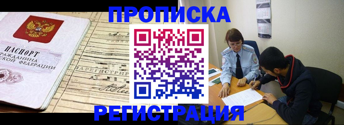 регистрация в Сухом Логе