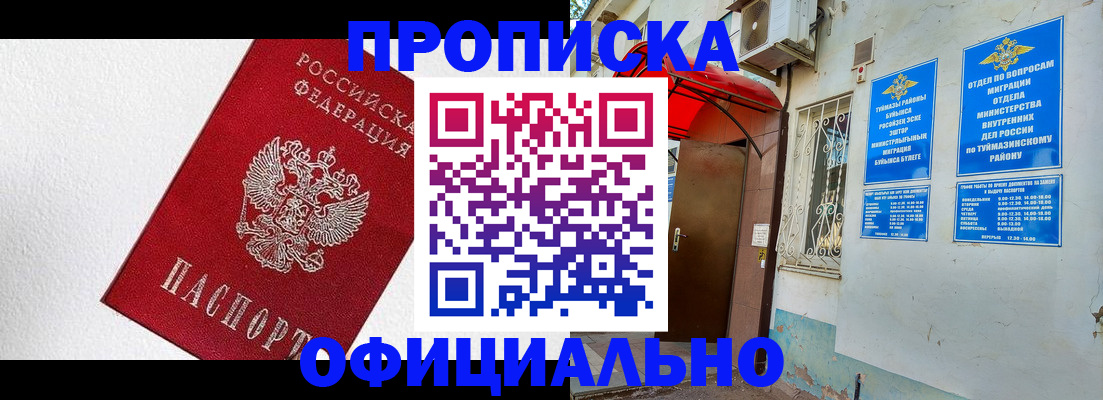 временная регистрация недорого в Сухом Логе