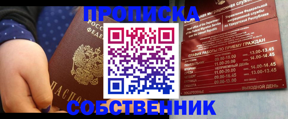 временная регистрация недорого в Сухом Логе