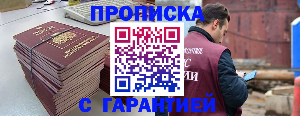 временная прописка в Сухом Логе