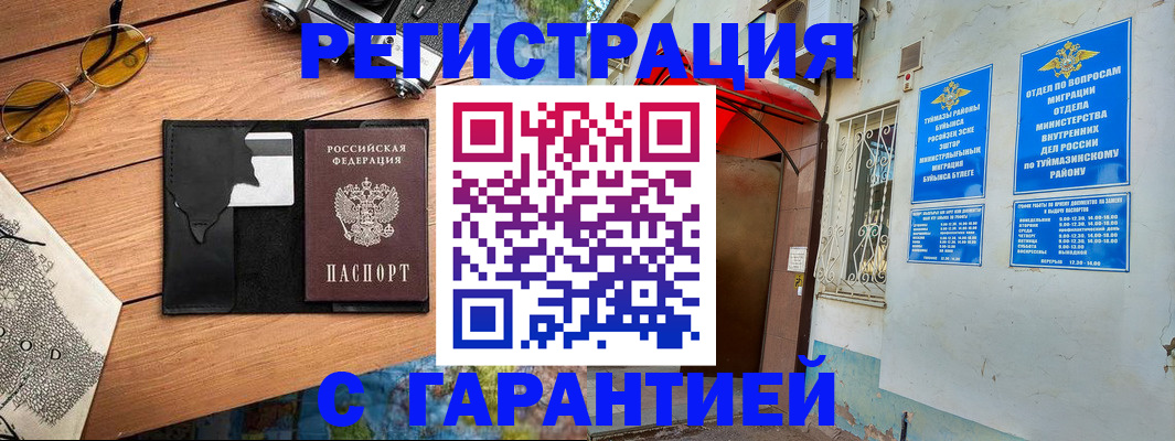 временная регистрация в Сухом Логе